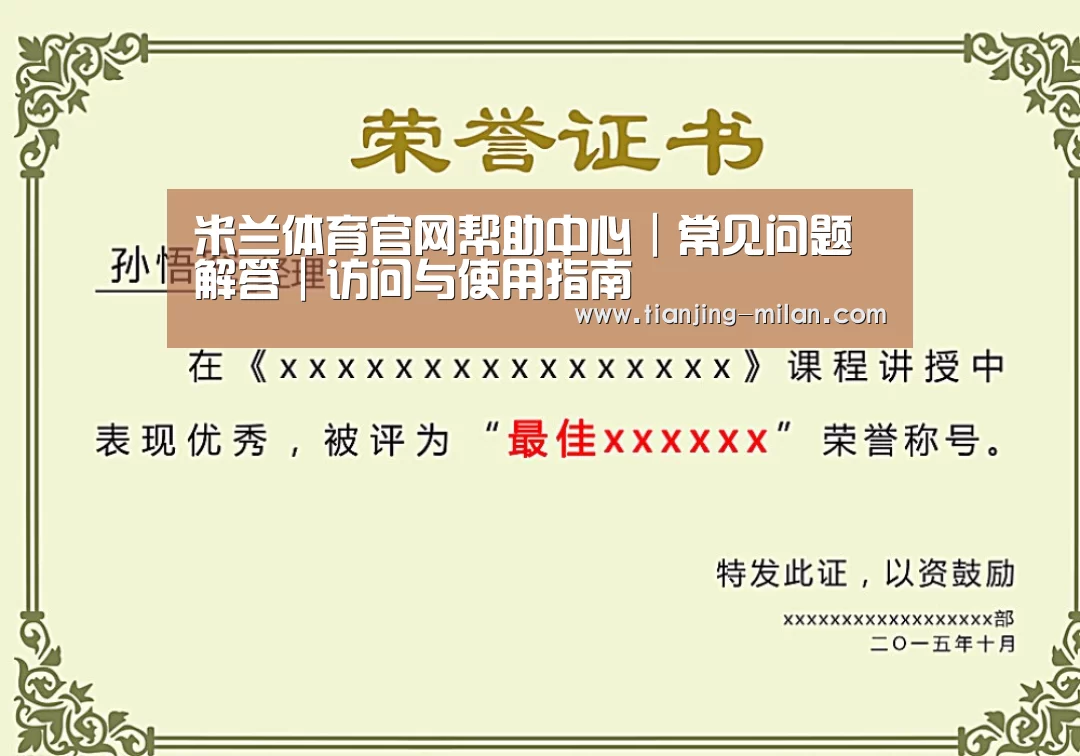 荣誉证书一